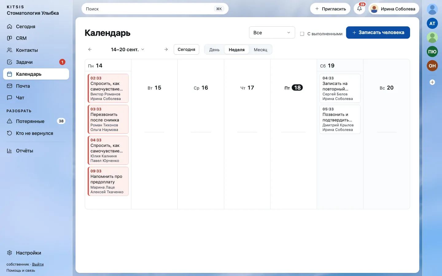 Week calendar: entries by day with time and contact